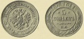 5-копеек-1870-ме1.jpg