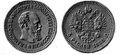 5 рублей 1888.jpg