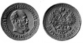 10 рублей 1887.jpg