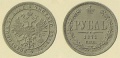 1-рубль-1871.jpg