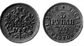 3 рубля 1884.jpg