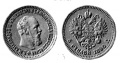 5 рублей 1890.jpg