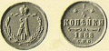 14-копейки-1868-2.jpg
