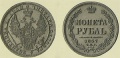 1 рубль 1857.jpg