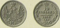 10 копеек 1858 1.jpg