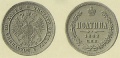 50 копеек 1862.jpg