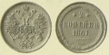 2-копейки-1867-1.jpg