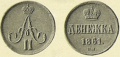 12 копейки 1861 2.jpg