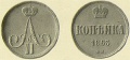 1 копейка 1863 2.jpg