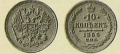10-копеек-1866-1.jpg