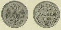 5 рублей 1865 2.jpg