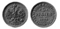 5 рублей 1885.jpg