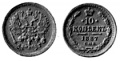 10 копеек 1887.jpg