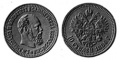 10 рублей 1886.jpg