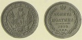 50 копеек 1856.jpg