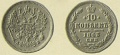 10 копеек 1863.jpg