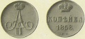 1 копейка 1858 2.jpg