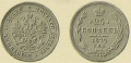25-копеек-1879.jpg