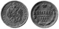 50 копеек 1885.jpg