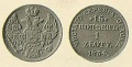 15-копеек-1834-1.jpg