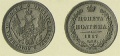 50 копеек 1857.jpg