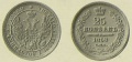 25 копеек 1858 1.jpg