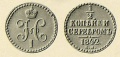 12-копейки-1842-1.jpg