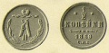 12-копейки-1869-2.jpg