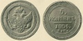 5-копеек-1804-1.jpg