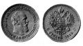 5 рублей 1889.jpg