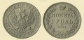 1-рубль-1844-2.jpg