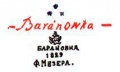 Baranov.jpg