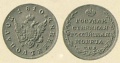 25-копеек-1810-1.jpg