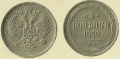 3 копейки 1860 1.jpg