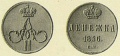 12 копейки 1856 ем.jpg
