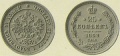25 копеек 1858 2.jpg