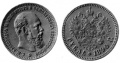 1 1 рубль 1890.jpg