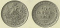 5 копеек 1858 медь 1.jpg