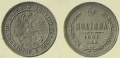 50 копеек 1861 1.jpg