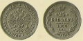 25-копеек-1866-2.jpg