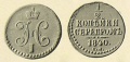 12-копейки-1840-4.jpg