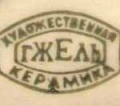Гжель14.jpg