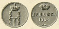 12-копейки-1853-2.jpg
