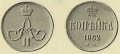1 копейка 1862.jpg