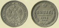 50 копеек 1861 2.jpg