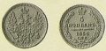 5 копеек 1856.jpg