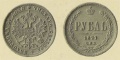 1-рубль-1877-2.jpg