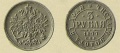 3-рубля-1877-1.jpg