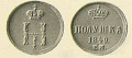 14-копейки-1849-1.jpg