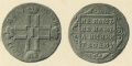 25-копеек-1801-1.jpg